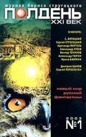 Жизнь собачья вурдалачья - Фортель Аделаида
