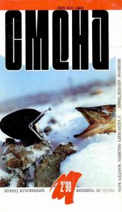 Женщина до весны - Жуховицкий Леонид Аронович