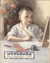 Идут дожди - Алексин Анатолий Георгиевич