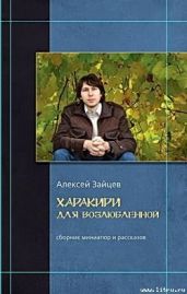 Спящая Красавица - Зайцев Алексей