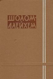 Собрание сочинений. Том 3