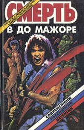 Ночь навсегда - Щеголев Александр Геннадьевич