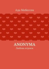 Anonyma
