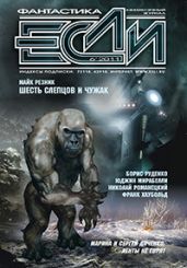 Третий вираж - Романецкий Николай Михайлович
