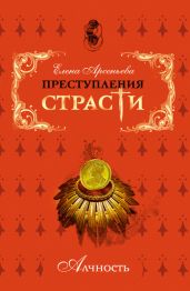 Деньги – это самое… самое… (Софья Блюфштейн, Россия) - Арсеньева Елена