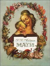 Мати - Андерсен Ганс Христиан