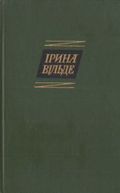 Оповідання та повісті, окрушини