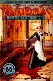 La livr?e du crime (Преступная ливрея) - Аллен Марсель, Сувестр Пьер