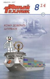 К вопросу о телепортации - Молчан Юрий