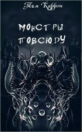Ноктулос - Каррэн Тим