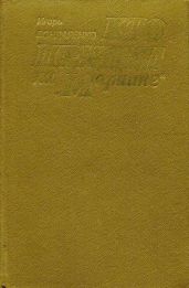 Кто придет на «Мариине» - Бондаренко Игорь Михайлович