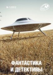 Фантастика и Детективы, 2012 № 01 - Пушкин Александр Сергеевич, По Эдгар Аллан, Янг Роберт Франклин