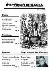 Возвращение императора - Тертлдав Гарри Норман