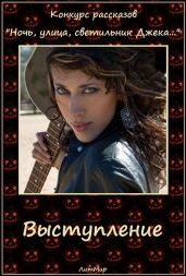 Выступление - Романенкова Василиса Игоревна