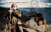 Чтоб грани страха перейти... - Rose of Allendale