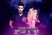 Арестуй меня - Alison Kemeron