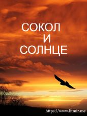 Сокол и солнце - Aston_Martin