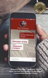 Ведьмино отродье - Этвуд Маргарет
