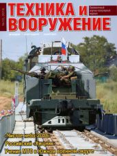 Техника и вооружение 2016 10 - Коллектив авторов