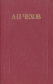 Темпераменты (По последним выводам науки) - Чехов Антон Павлович