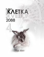Клетка 2088. Книга 4 - Нелл Н.