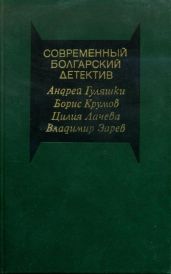 Рокировки - Крумов Борис