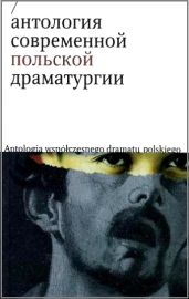 Рыданья - Бизё Кшиштоф