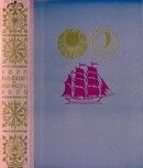 На суше и на море. 1970. Выпуск 10 - Михановский Владимир Наумович, Кулешов Александр Петрович, Рыбин Владимир Алексеевич, Монастырев Владимир, Эйдельман Давид Яковлевич