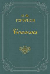 Монологи