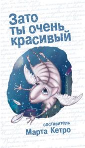Жонглеры - Му Глория