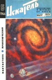 Час по-мексикански - Чичков Василий