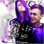 I can lift you up - Моторина Танечка