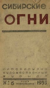 Шаг через грань - Кравков Максимилиан Алексеевич