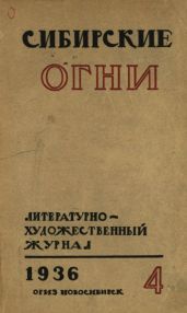 Обида - Кравков Максимилиан Алексеевич