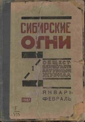 Два конца - Кравков Максимилиан Алексеевич