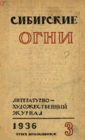Утро большого дня - Кравков Максимилиан Алексеевич