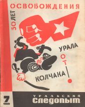 Второе путешествие Филеаса Фогга - Бугров Виталий Иванович