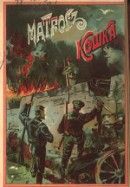 Матрос 30-го Черноморского экипажа Петр Кошка и другие доблестные защитники Севастополя [Издание второе] - Голохвастов К. К.
