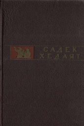 Бродячий пес