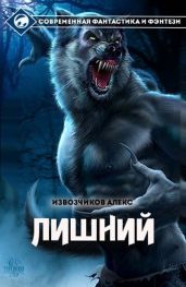 Хуторянин - Извозчиков Александр