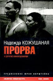 Война [=Нам не дано предугадать…] - Кожушаная Надежда