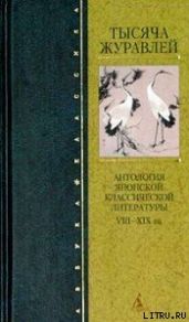 Распутство змеи - Акинари Уэда