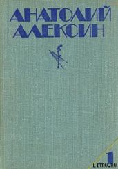 Мой брат играет на кларнете - Алексин Анатолий Георгиевич