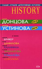 Винтаж - Брикер Мария