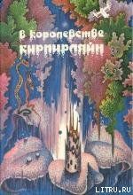 Третья сторона медали - Амнуэль Павел Рафаэлович, Леонидов Роман
