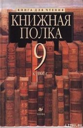 Погибший роман - Андерсон Шервуд