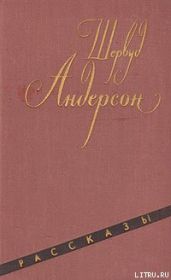 Шедевр блекфута - Андерсон Шервуд
