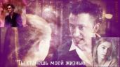Ты станешь моей жизнью - Amelina17