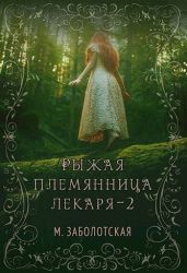 РПЛ 2 - Заболотская Мария