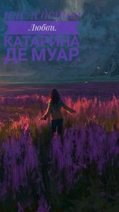 Наследие любви - Ксения Черни Мих